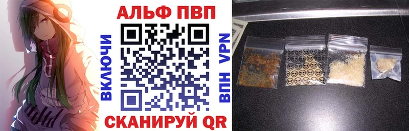 Alpha PVP Соль Кореновск