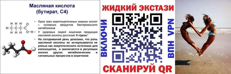 kraken ТОР  Кореновск  БУТИРАТ бутандиол 