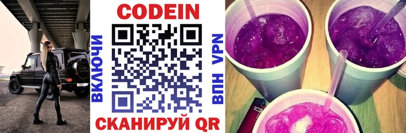 Кодеиновый сироп Lean напиток Lean (лин)  Кореновск 
