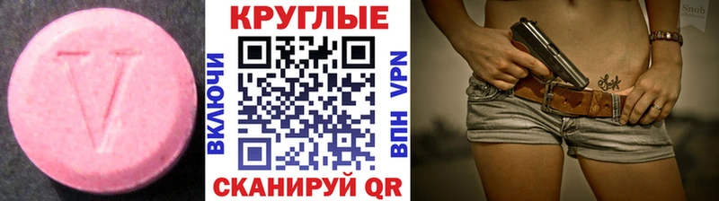 Экстази MDMA  Кореновск 