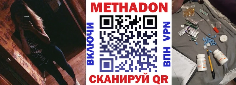 цена   Кореновск  Метадон белоснежный 